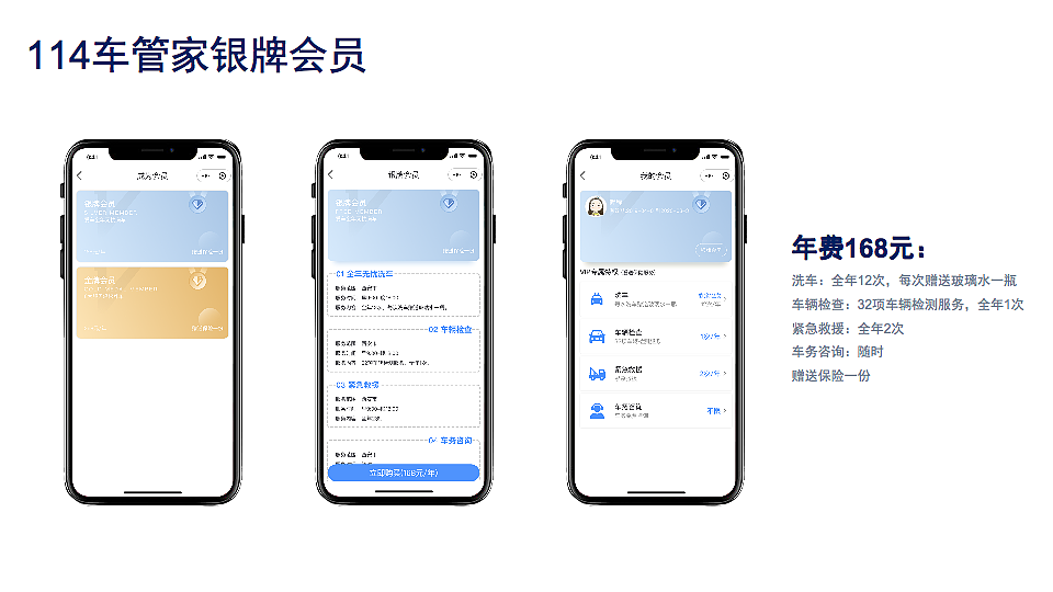 项目说明书 | 114车管家（图ZMjI4NjQwNDgw） - 文案/策划 - 站酷设计师衛胖胖er原创素材 - 站酷ZCOOL