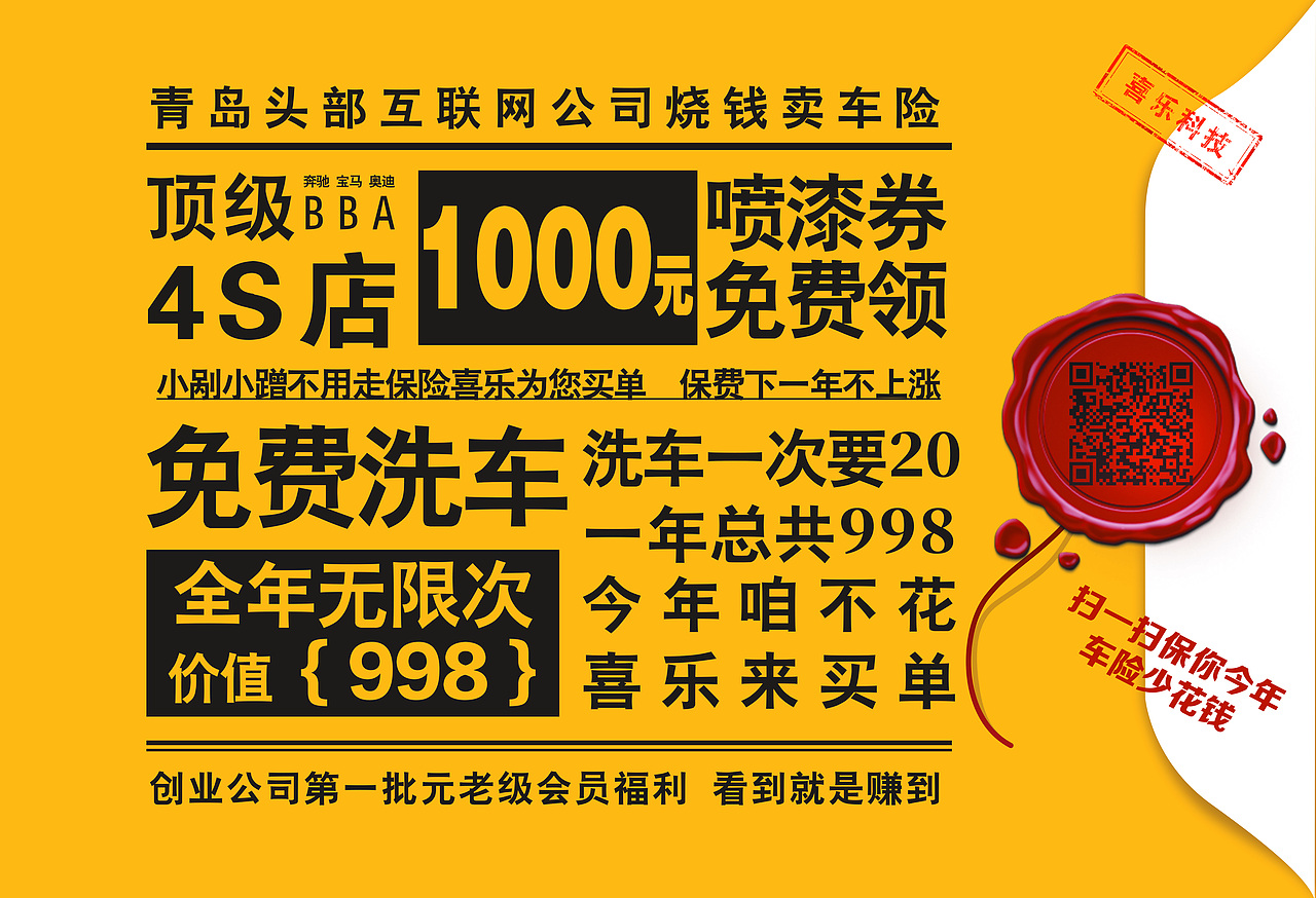 车险活动宣传海报（图ZMTMzMDUwMDg0） - 海报 - 站酷设计师uu流原创素材 - 站酷ZCOOL