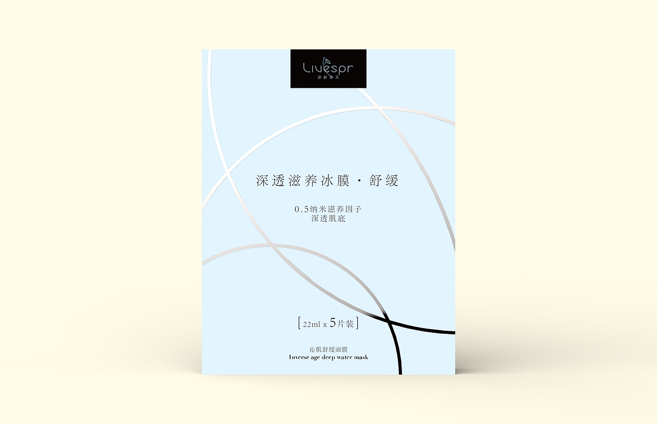 面膜包装设计