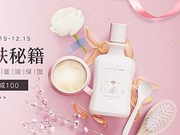 护肤品
