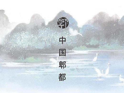 郫都区标识提案方案二（个人主页-ZNDIxMjU3NDg=） - 品牌 - 站酷设计师任哈哈原创素材 - 站酷ZCOOL