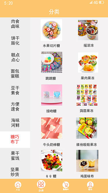 馋嘴龙APP界面设计稿