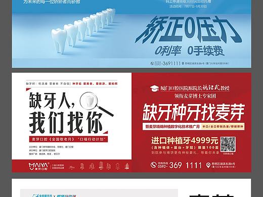 口腔牙齿电梯平面设计