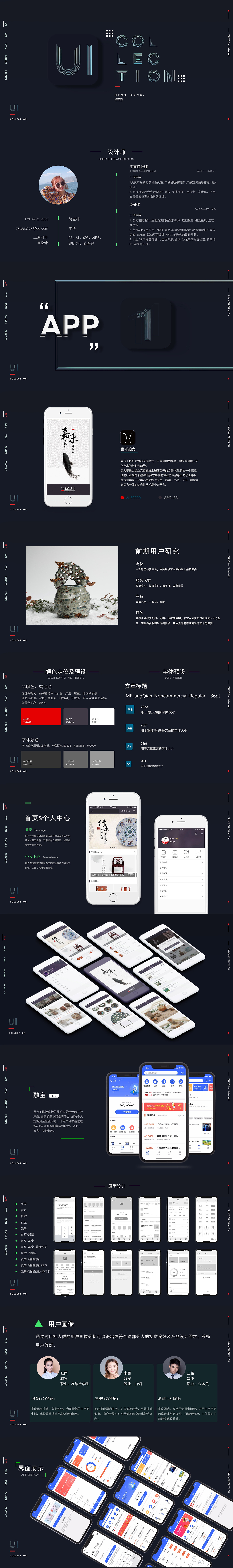 平面设计作品集（图ZMjQzNTI0NTQ4） - 信息图表 - 站酷设计师木南啦原创素材 - 站酷ZCOOL