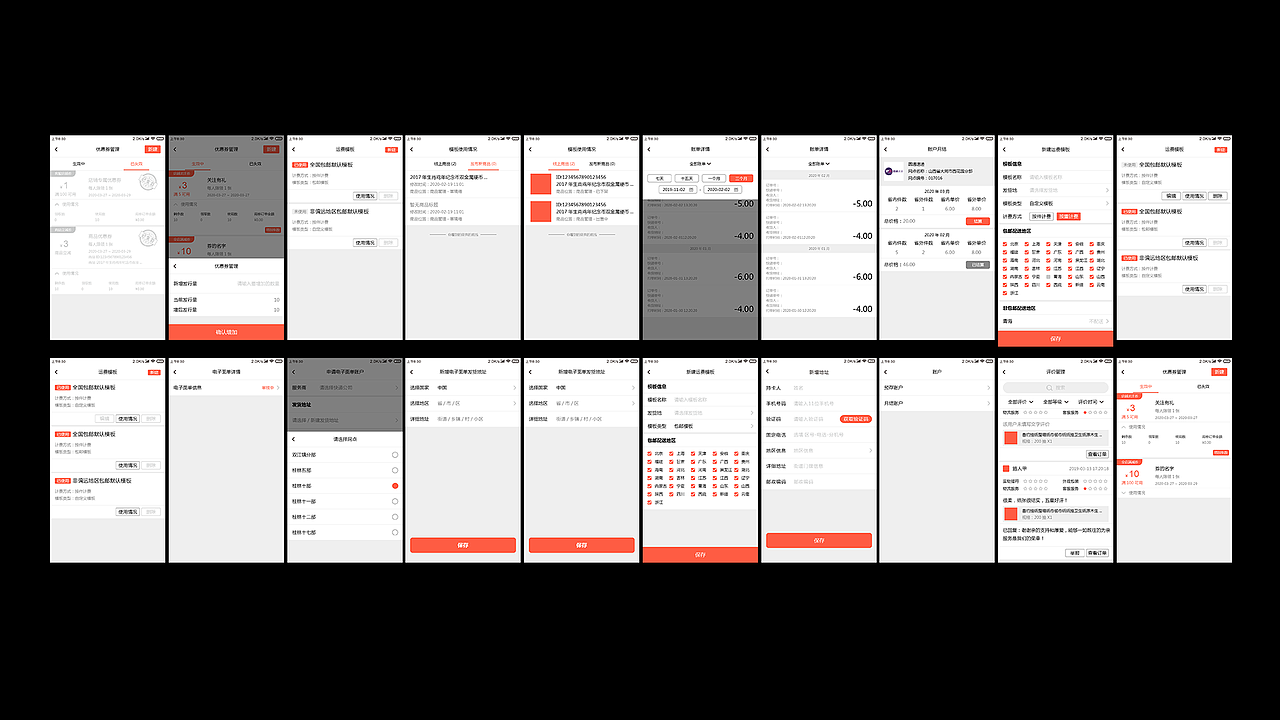 牛老幺电商商家版APP（图ZMjU3MDQxNDQ4） - APP界面 - 站酷设计师子洋君Kingsley原创素材 - 站酷ZCOOL