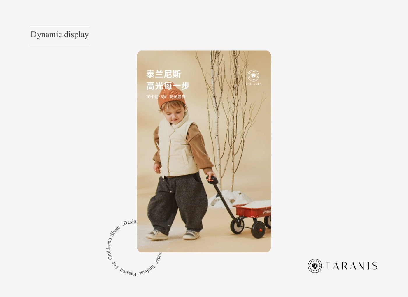 泰兰尼斯童鞋品牌升级冬季策略全案(图ZMjg1Njc2MzM2) - 电商 - 站酷设计师松鼠跃动战略咨询原创素材 - 站酷ZCOOL