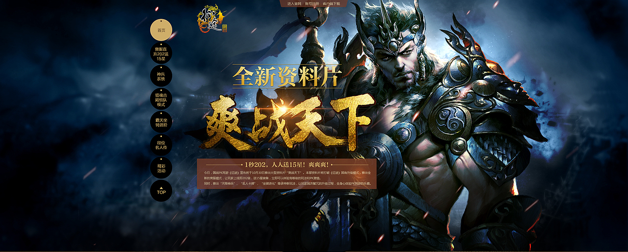 游戏官网页面（图ZMTA3NDY5NzA4） - 游戏/娱乐 - 站酷设计师aurora原创素材 - 站酷ZCOOL