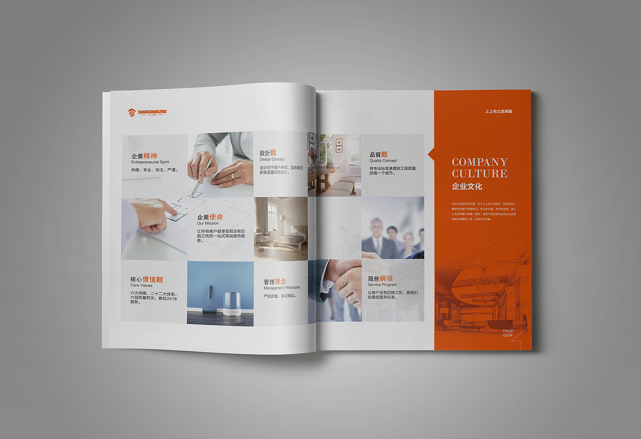 《家装定制》画册（图ZMTA4OTU4NTEy） - 书籍/画册 - 站酷设计师_雪转晴原创素材 - 站酷ZCOOL