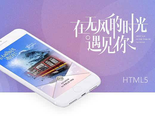 h5界面设计