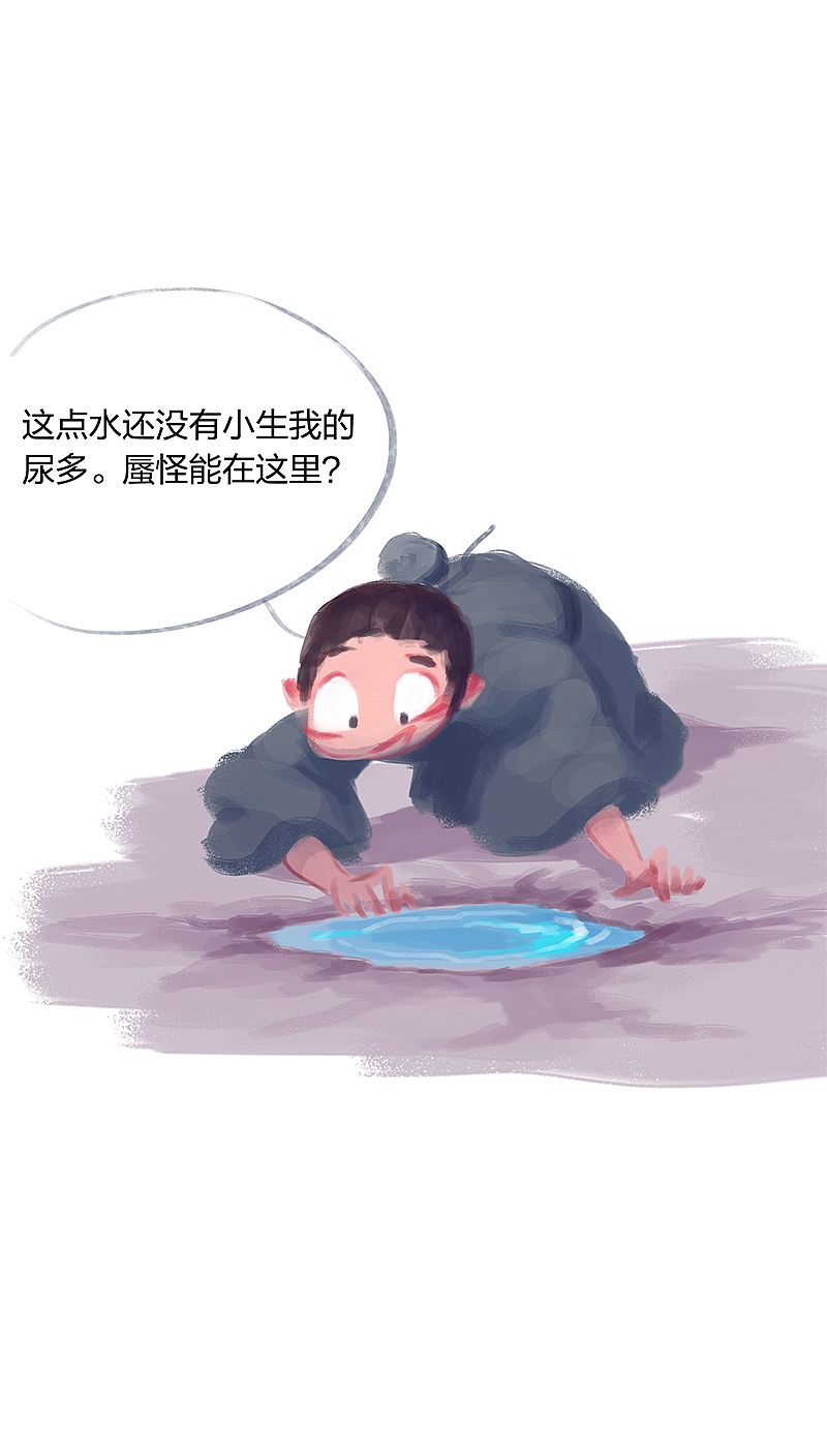 漫画《吾猫当仙》第四话（图ZMTU3ODEzNjU2） - 中/长篇漫画 - 站酷设计师完美世界漫画原创素材 - 站酷ZCOOL