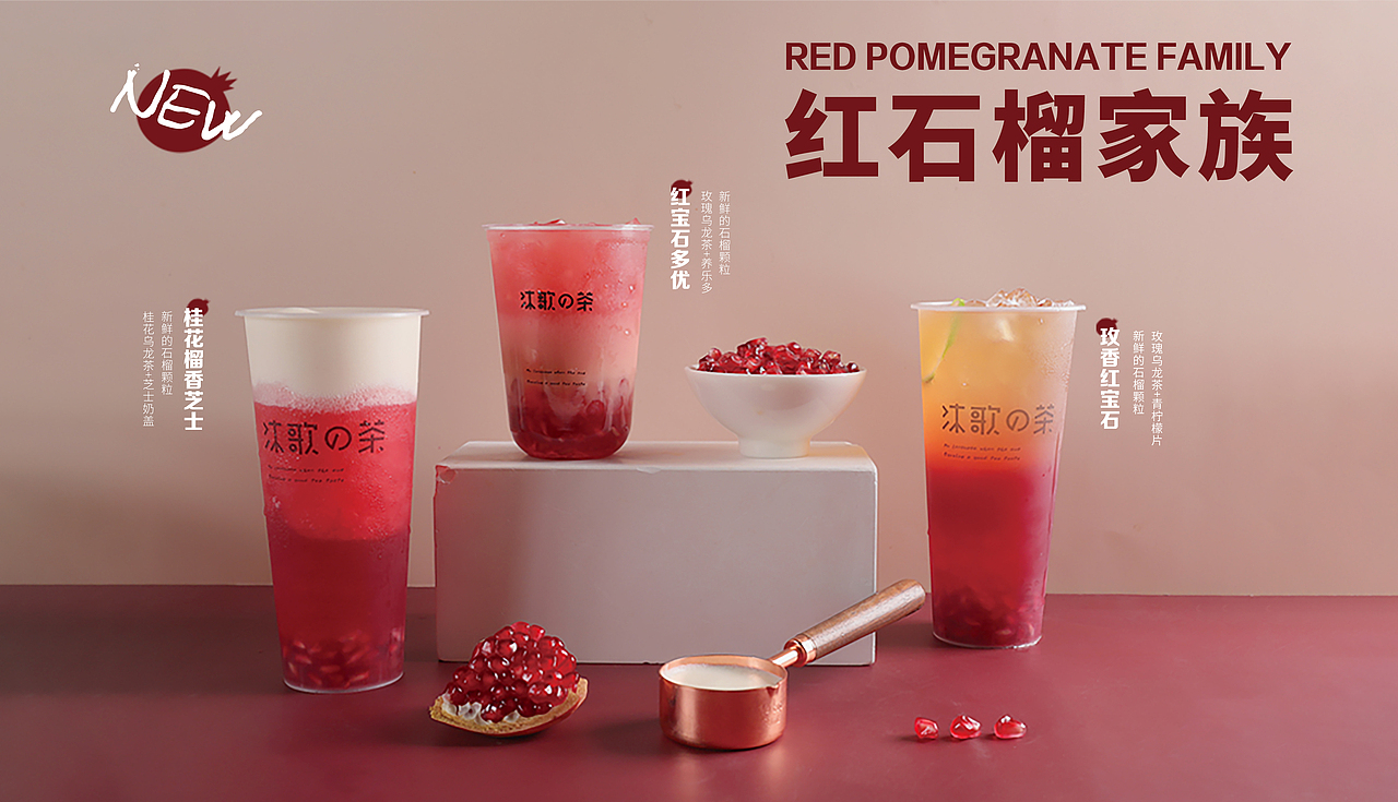 石榴饮品（图ZMjMwNDkxNTQ0） - 产品摄影 - 站酷设计师嘉心摄影原创素材 - 站酷ZCOOL