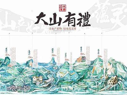 大山有礼-礼盒装