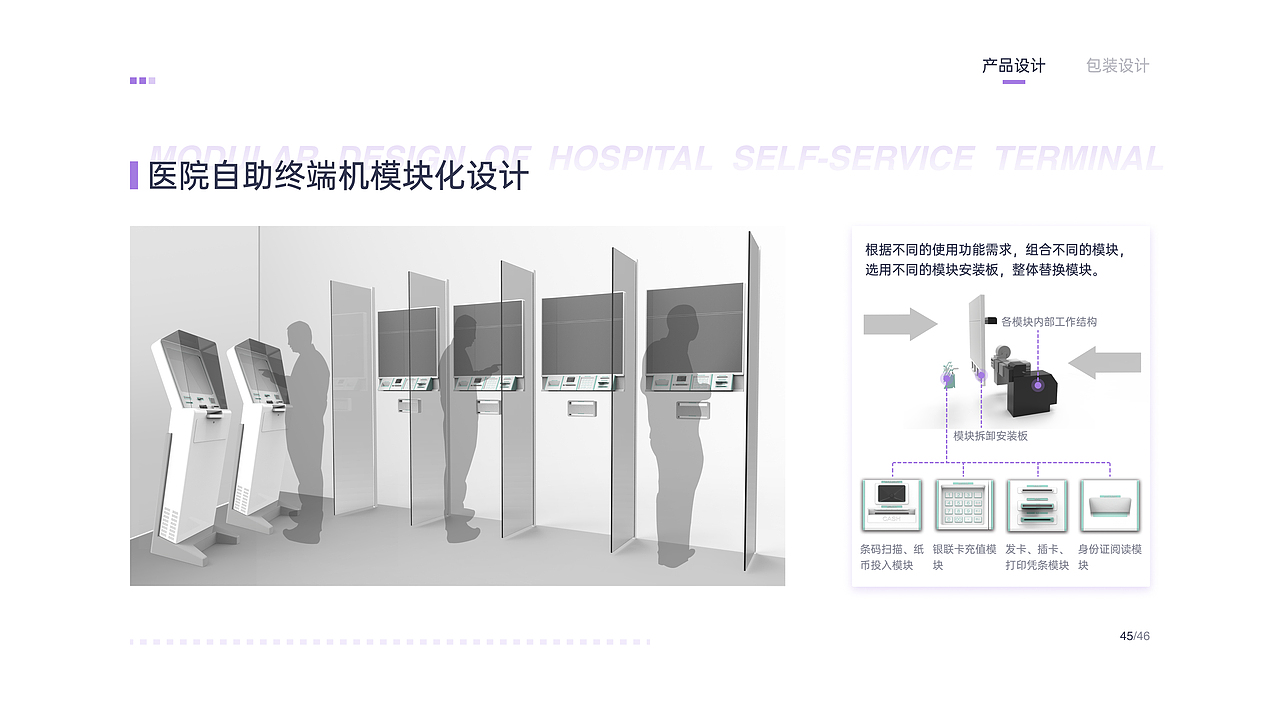 2021交互设计作品集