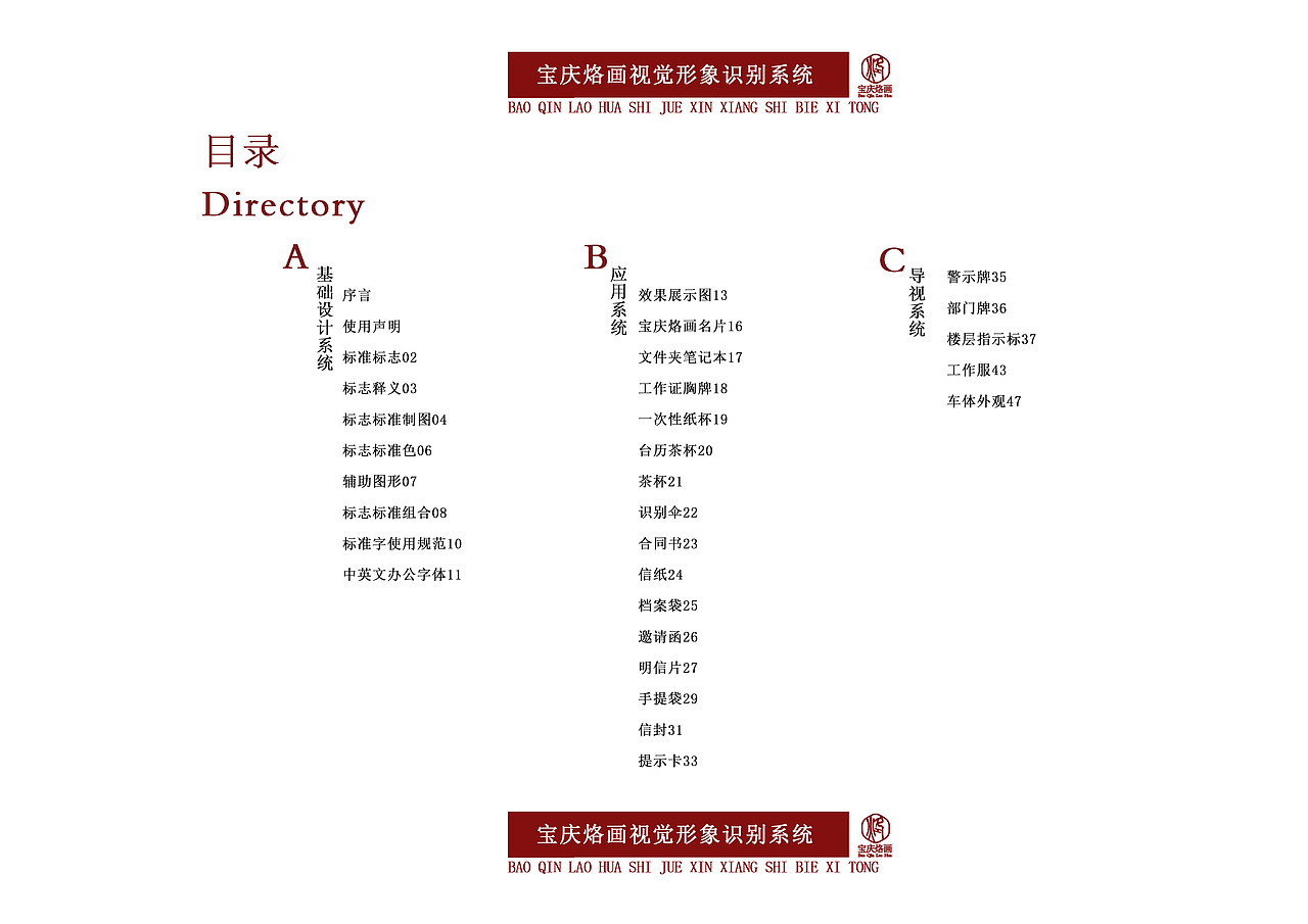宝庆烙画视觉形象设计（图ZMTM4NzMwMTIw） - 品牌 - 站酷设计师旭日博雅原创素材 - 站酷ZCOOL