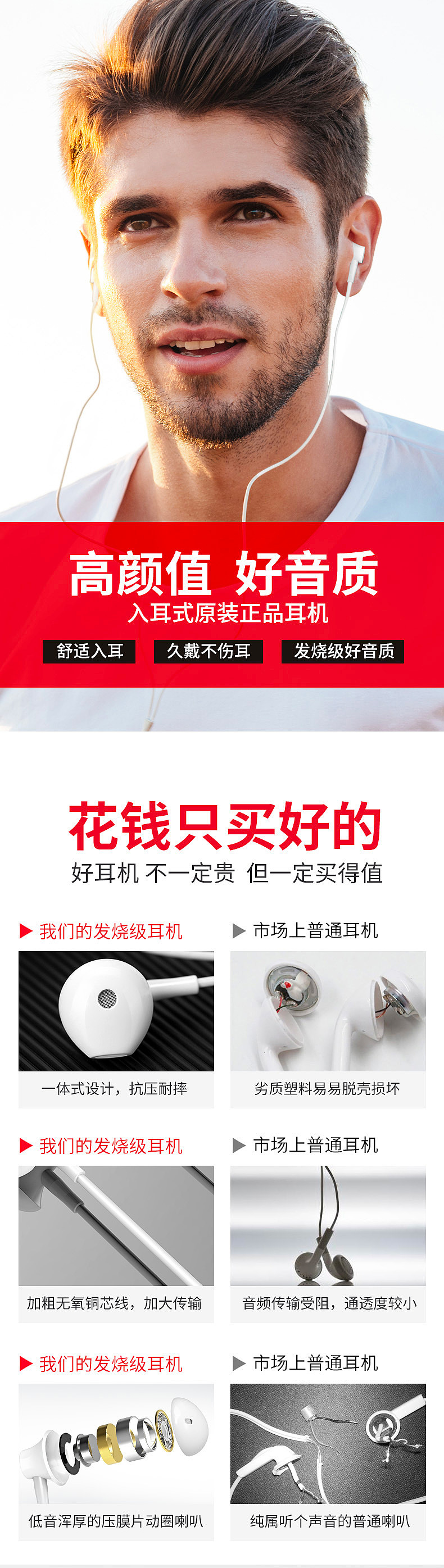 蓝牙耳机详情页