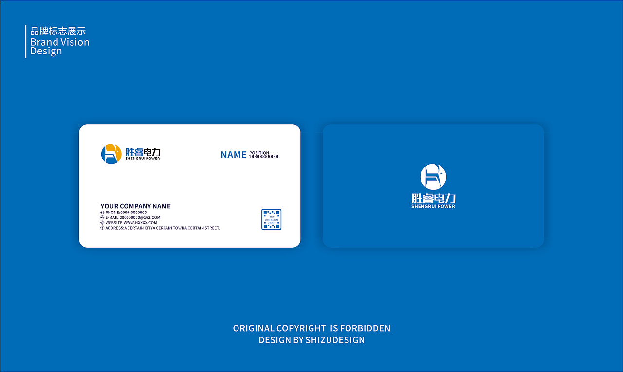 原创logo设计:电力公司logo设计:胜睿电力