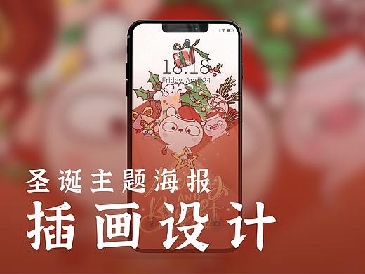 圣诞主题壁纸—冷兔 插画设计小作业