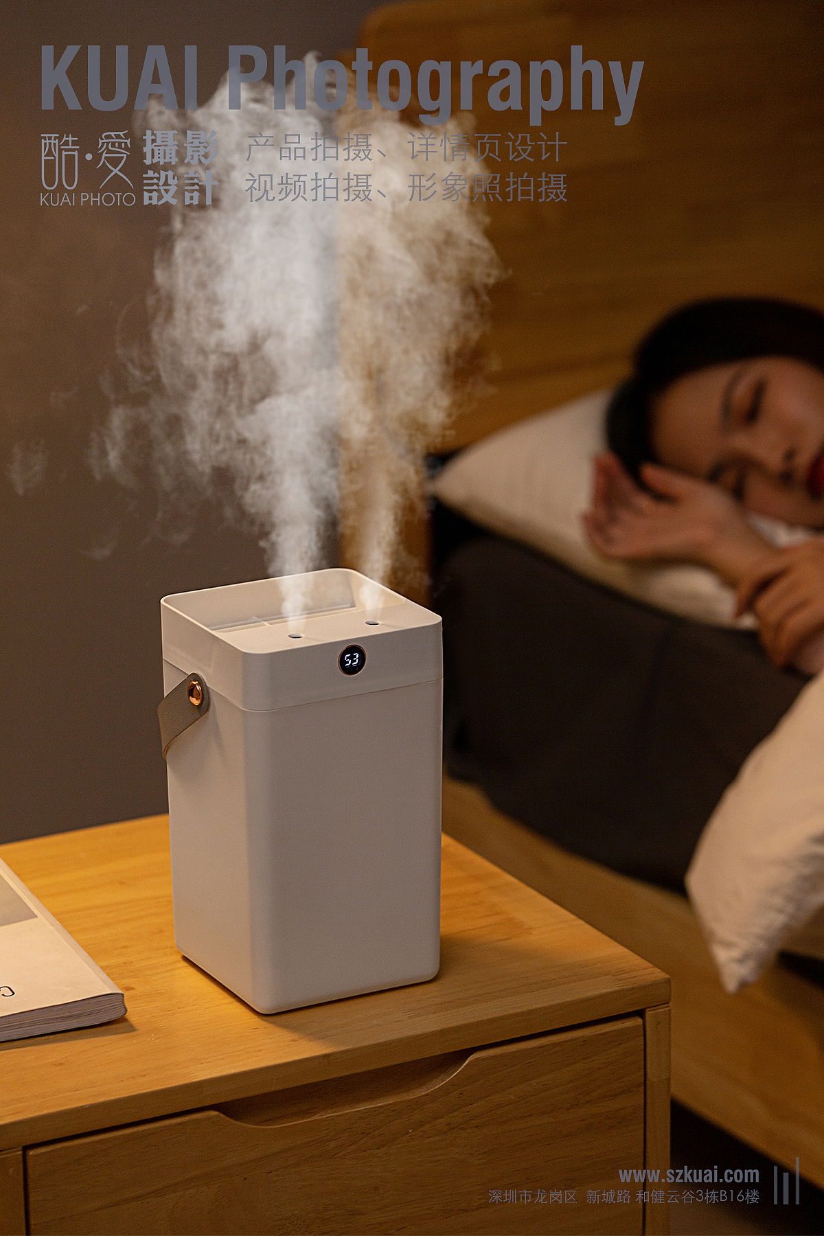 深圳小家电摄影 加湿器摄影 图片视频拍摄（图ZMjgyMTgxMTY4） - 产品摄影 - 站酷设计师龙岗电商产品摄影原创素材 - 站酷ZCOOL