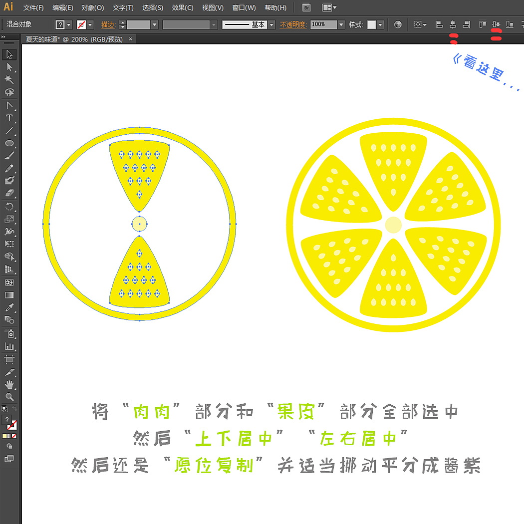 AI教程-夏天的味道之一（图ZNDk3ODEwODg=） - 艺术插画 - 站酷设计师玥与跃原创素材 - 站酷ZCOOL