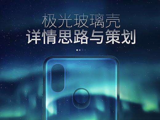 玻璃壳详情页策划分享