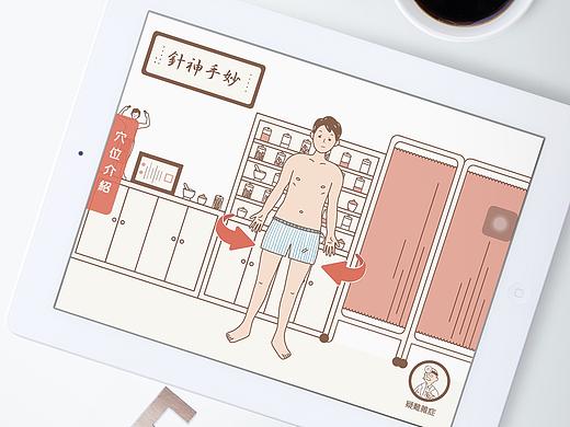 经络地图｜APP