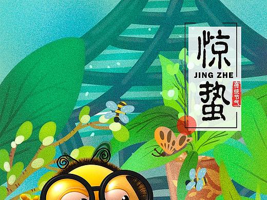 小蜜蜂动画片-惊蛰