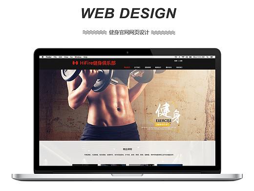 健身網(wǎng)頁（個人主頁-ZMzkxMjA1NzY=） - 企業(yè)官網(wǎng) - 站酷設計師想流浪的魚原創(chuàng)素材 - 站酷ZCOOL
