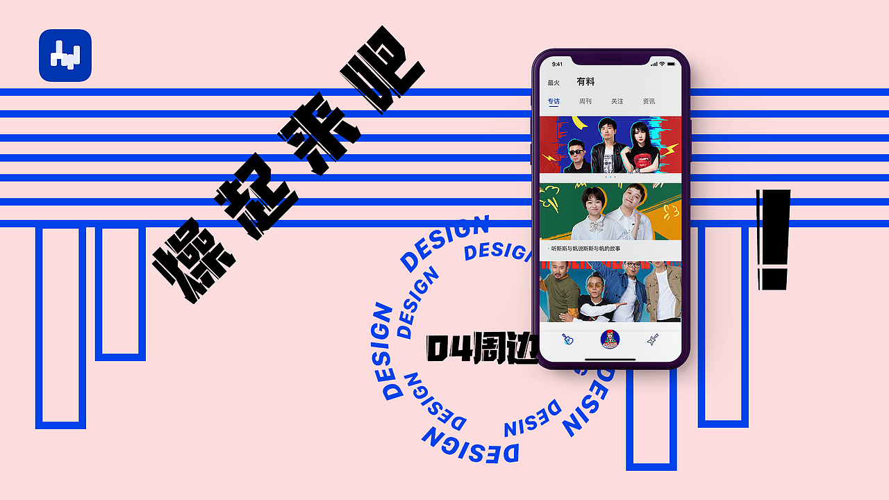 ROCK——APP练习（图ZMTk3MTk0OTA4） - APP界面 - 站酷设计师CHAI钗原创素材 - 站酷ZCOOL