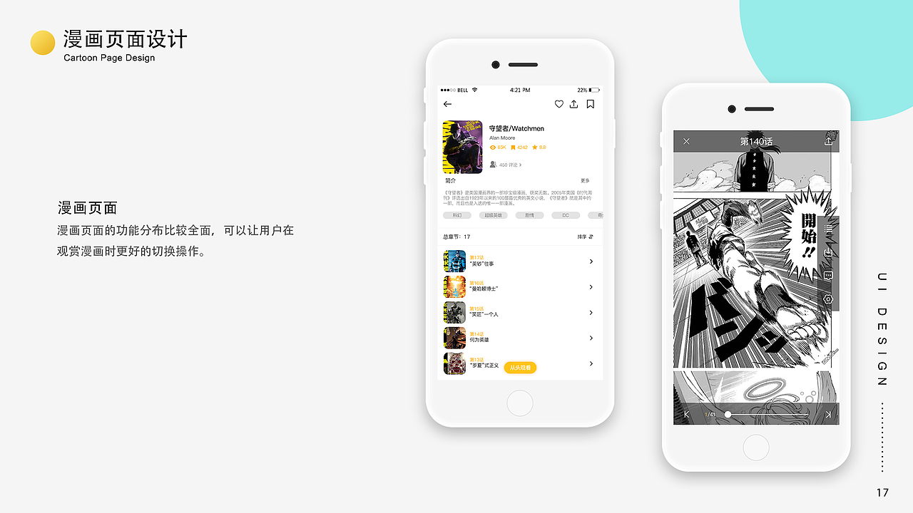 作品集（图ZMTk5NDQ1MDA0） - APP界面 - 站酷设计师TZTpoi原创素材 - 站酷ZCOOL