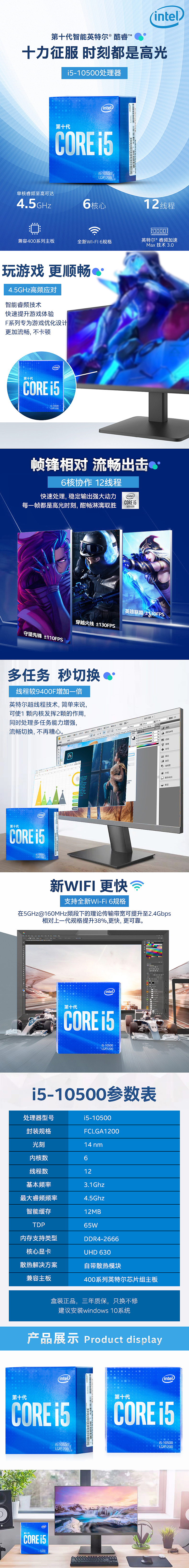 英特尔官方旗舰店（图ZMjEzMzg4NTk2） - 其他平面 - 站酷设计师徐v非原创素材 - 站酷ZCOOL