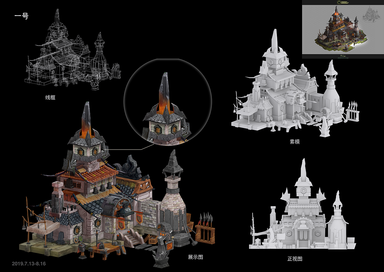 游戏三维场景和道具制作