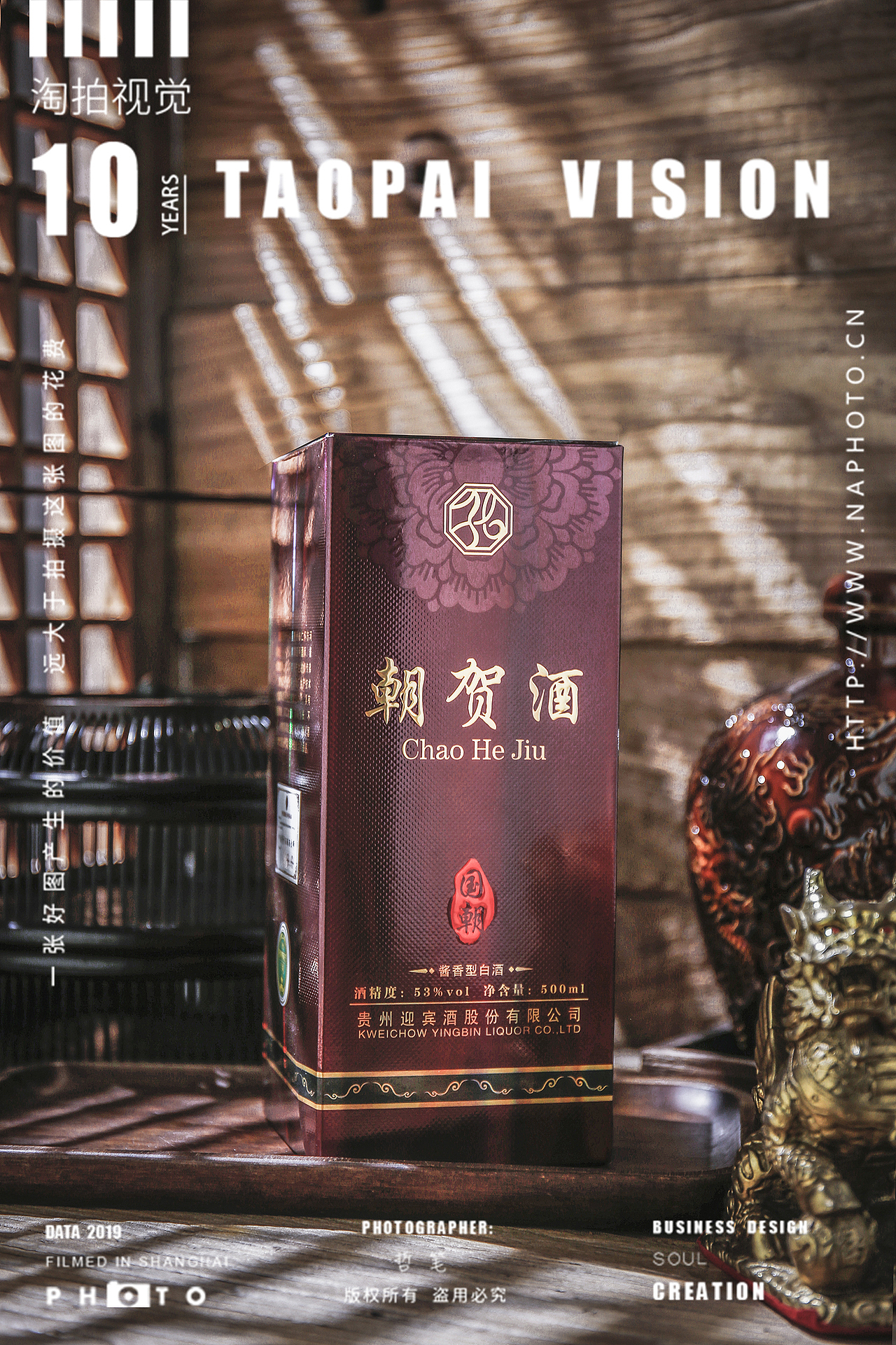 预算百元系列——古风白酒（图ZMjMyNjM3OTky） - 产品摄影 - 站酷设计师谱影视觉原创素材 - 站酷ZCOOL