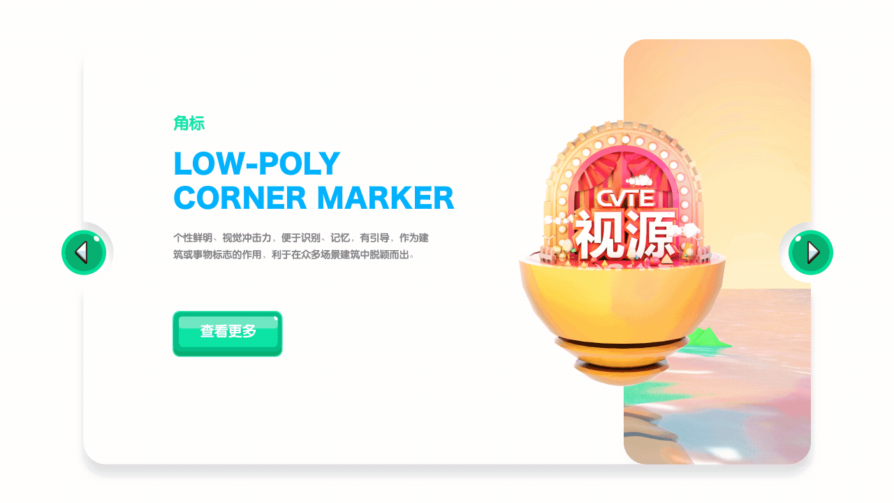 智慧园区：Low风数据可视化（图ZMjQwOTUyNDYw） - 软件界面 - 站酷设计师光影年年原创素材 - 站酷ZCOOL