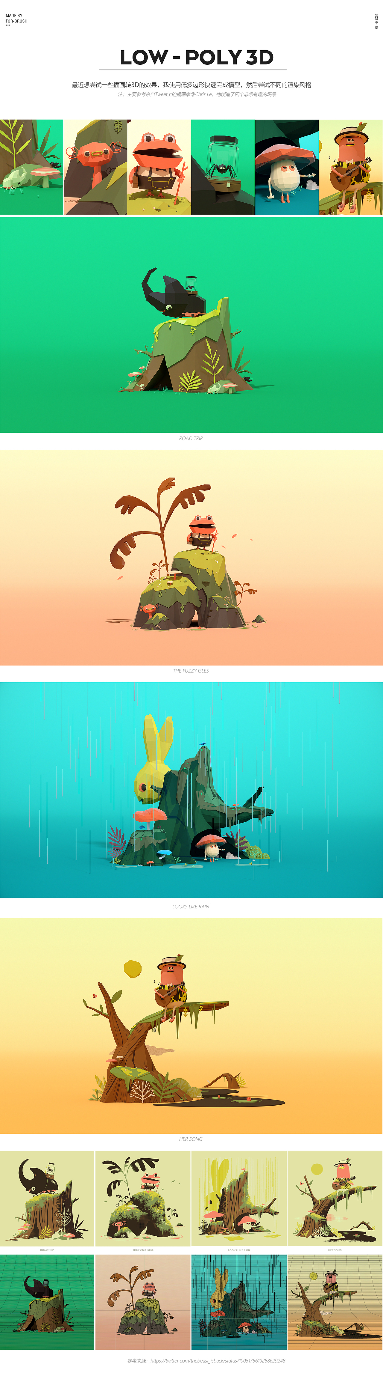 插画转低多边形3D（图ZMjUxNDcxMTIw） - 动画/影视 - 站酷设计师吃鱼懒原创素材 - 站酷ZCOOL