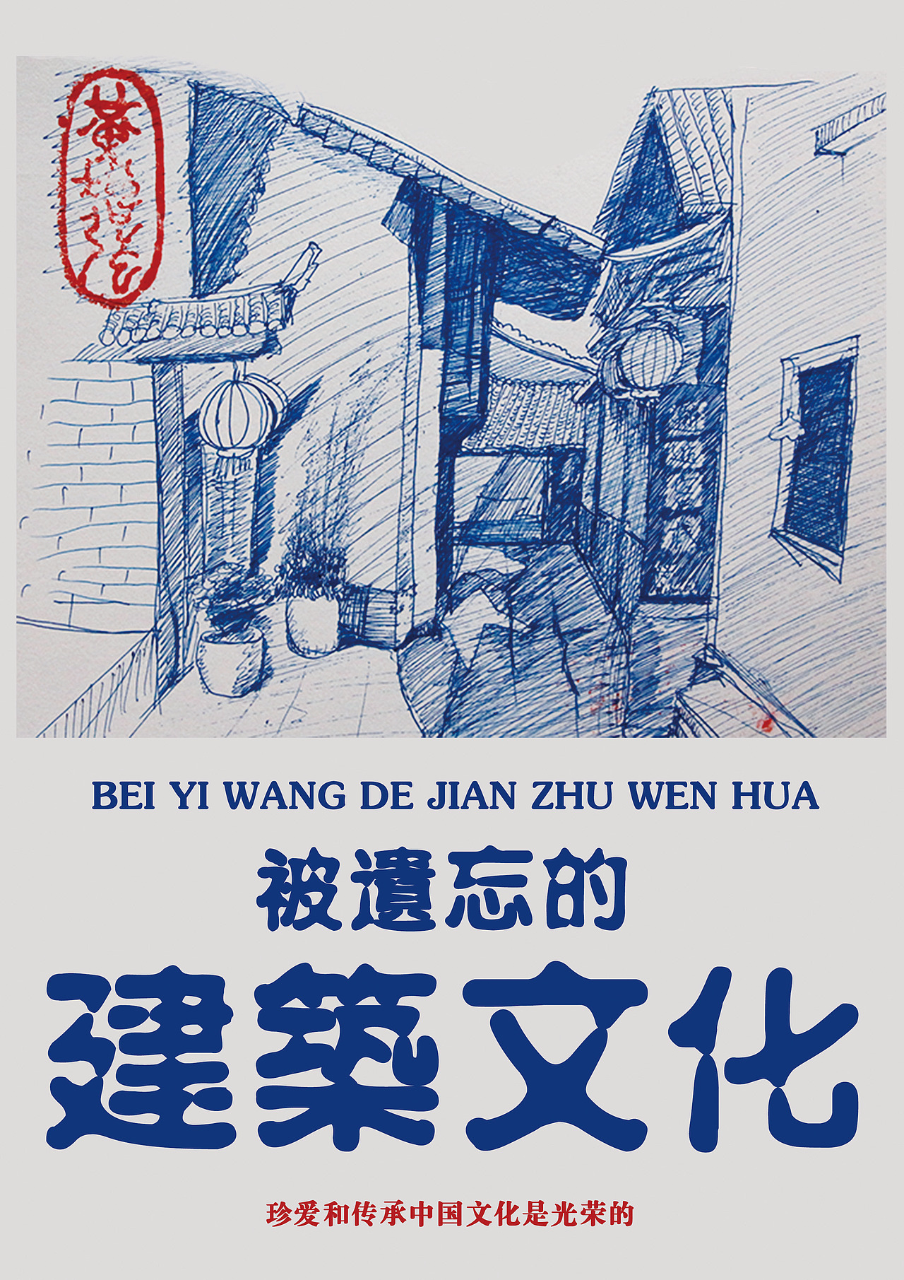 所见所思（图ZMzg5NDI2MzI=） - 海报 - 站酷设计师蓬莱松原创素材 - 站酷ZCOOL