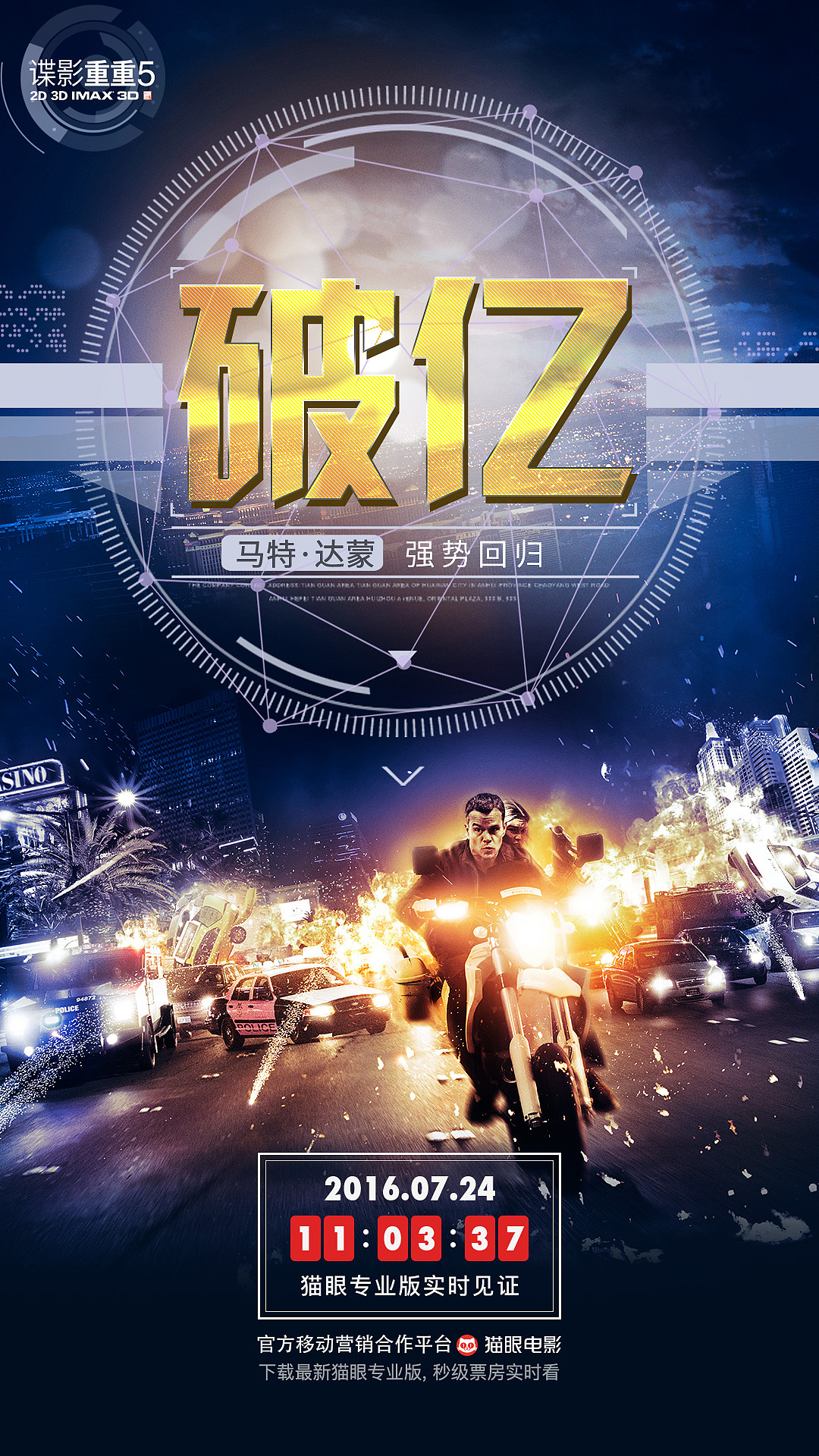 电影破亿图（图ZNTk3MTQ1NTI=） - 宣传物料 - 站酷设计师阿童有点木原创素材 - 站酷ZCOOL