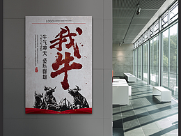 水墨書法企業(yè)文化展板