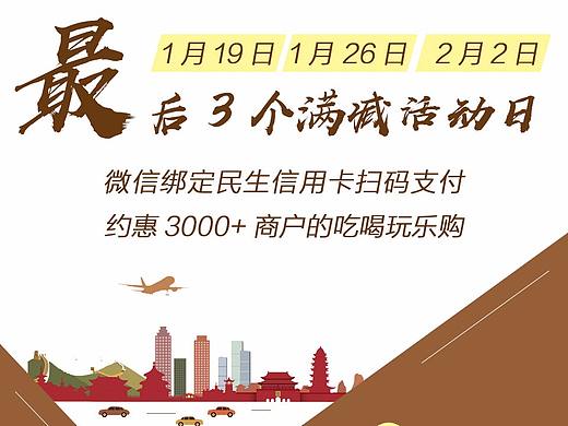 微信推广  新春系列活动
