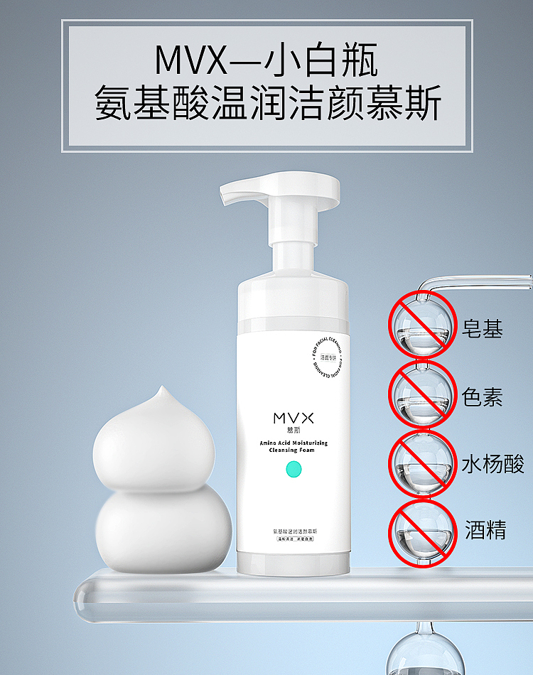 电商C4D海报首页,磨砂膏,洁面慕斯,便携发膜,美妆