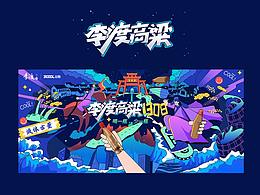 李家渡-酒文化