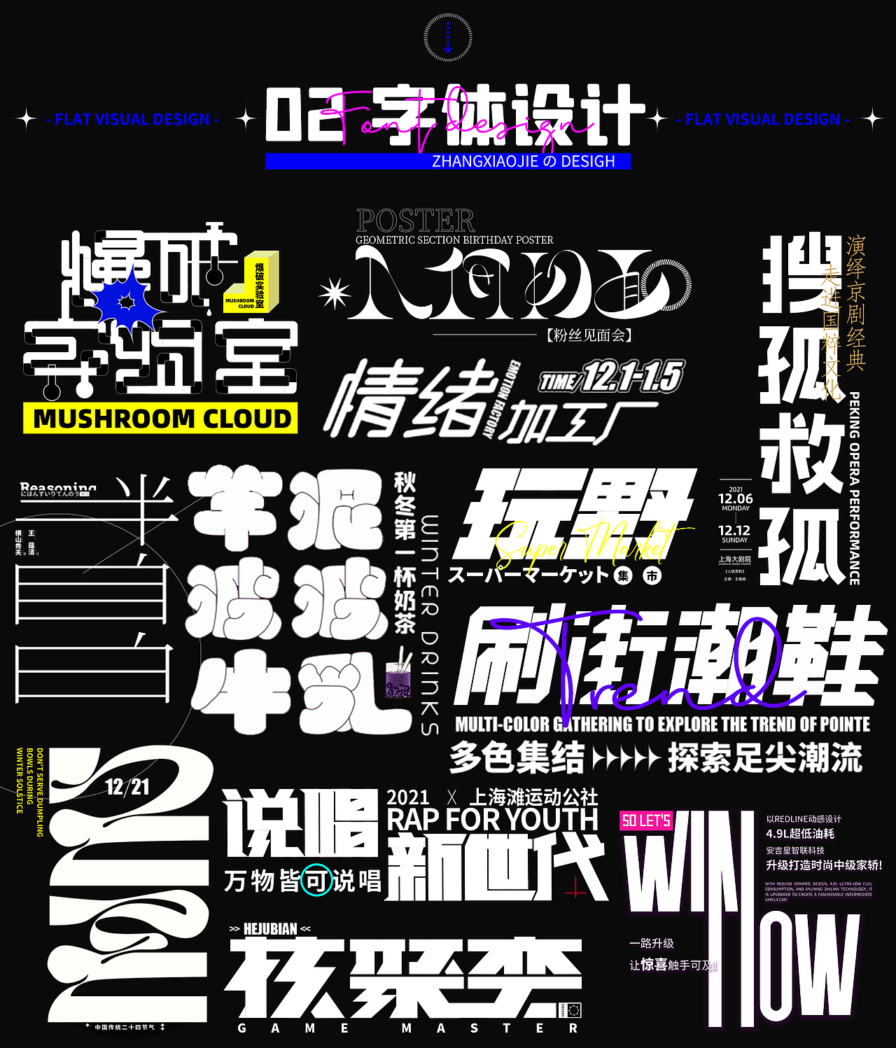 作品集2022总结（图ZMjg4MjU2ODE2） - 海报 - 站酷设计师不走心设计JAY原创素材 - 站酷ZCOOL