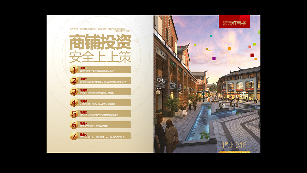 商业画册（图ZNzI1NjAzNzY=） - 书籍/画册 - 站酷设计师卜华Design原创素材 - 站酷ZCOOL