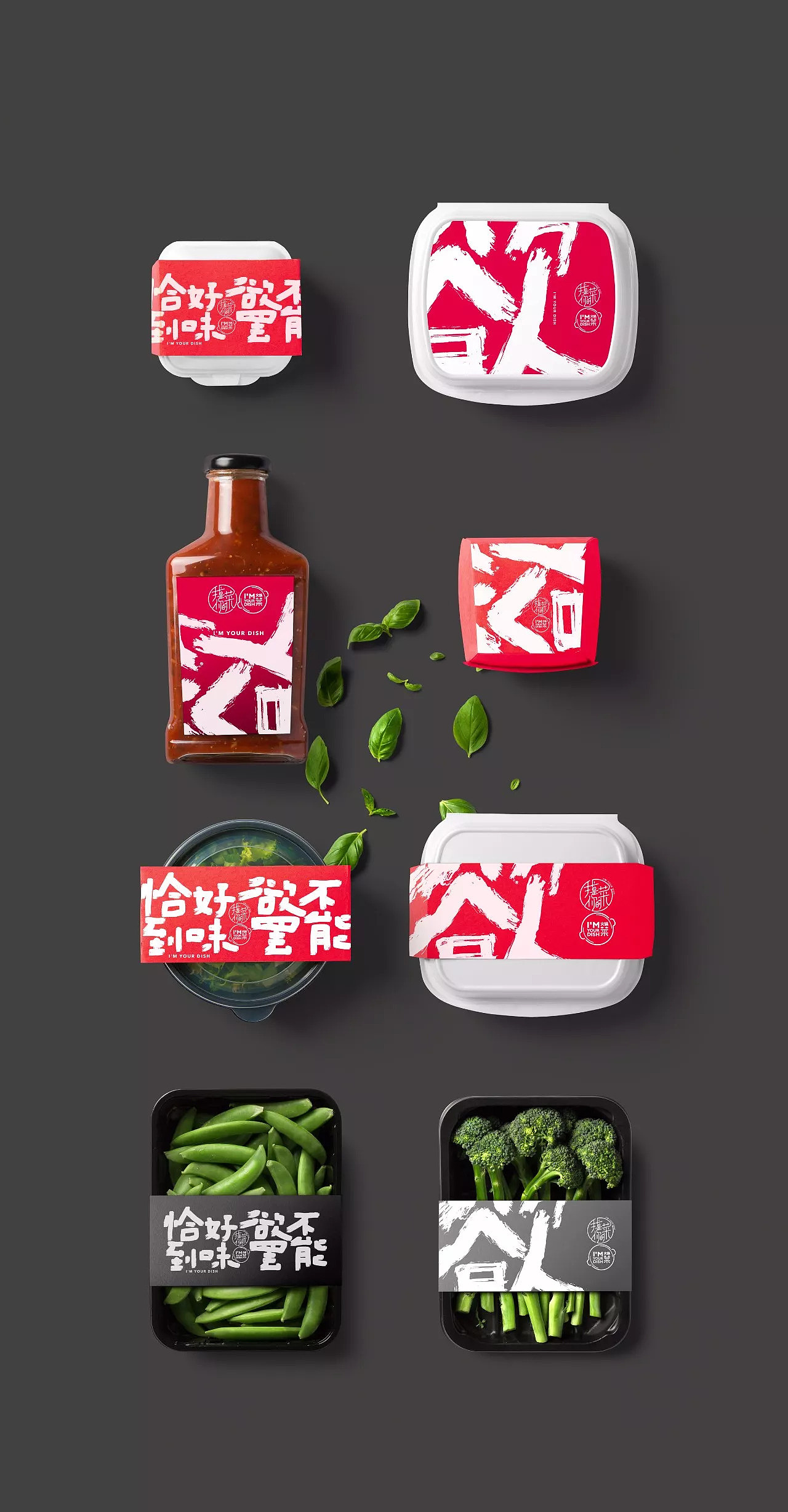 I’M YOUR DISH | 品牌设计（图ZMTI4MjY4OTU2） - 品牌 - 站酷设计师MunJr品牌设计原创素材 - 站酷ZCOOL