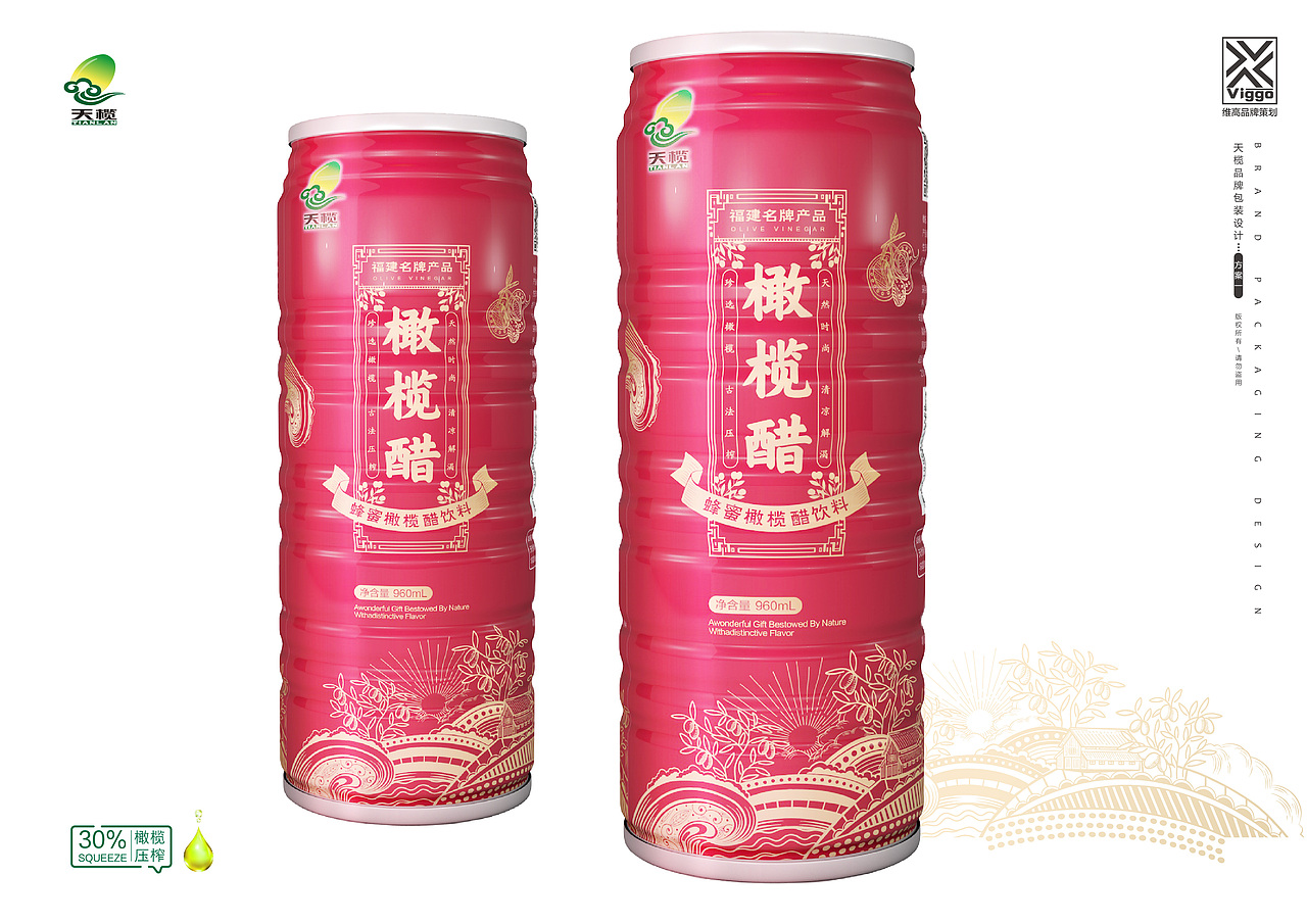 《天榄》橄榄醋饮料包装设计