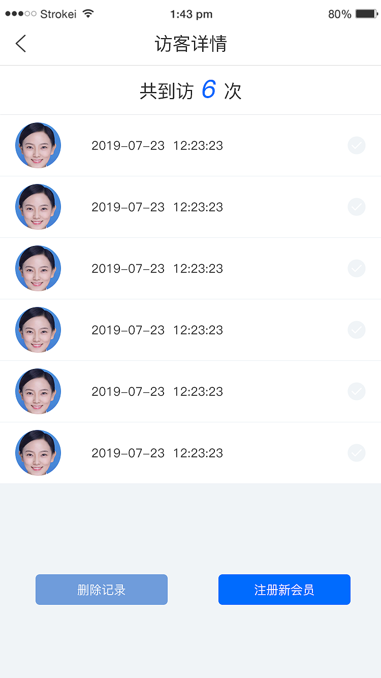 AI门店数据管理
