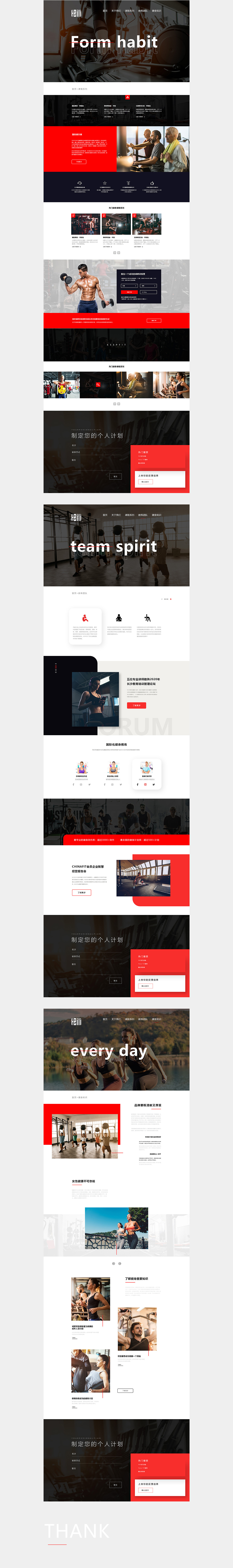 黑力健身网页端（图ZMjM2NjI1NDky） - 企业官网 - 站酷设计师大猪先生啊原创素材 - 站酷ZCOOL