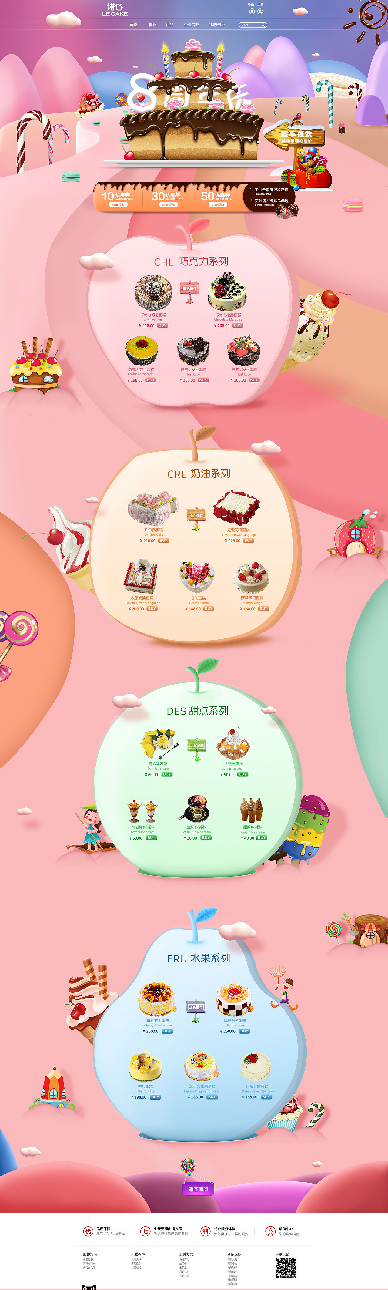 电商（图ZODU0MjA2OTI=） - 电商 - 站酷设计师姚本福design原创素材 - 站酷ZCOOL