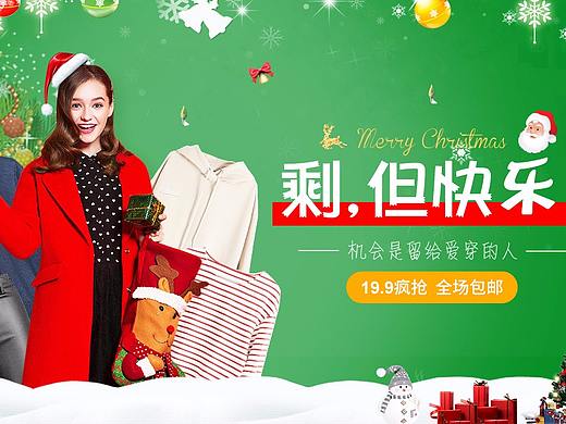 圣诞女装促销钻展海报