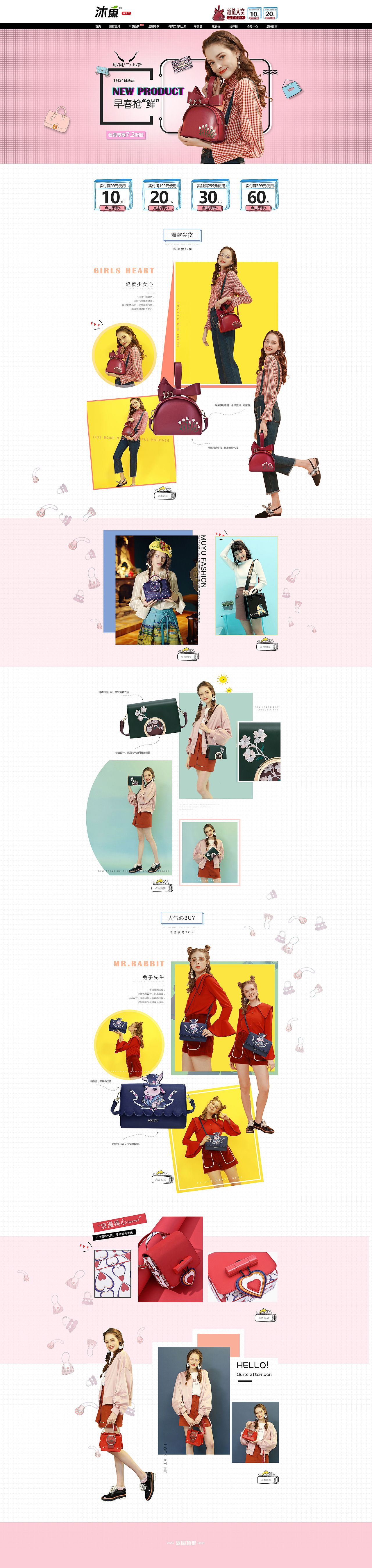 2018部分电商学生作品-女装/零食/化妆品/详情页/婴儿（图ZMTA0MjA3NTM2） - 电商 - 站酷设计师写代码的平面师原创素材 - 站酷ZCOOL