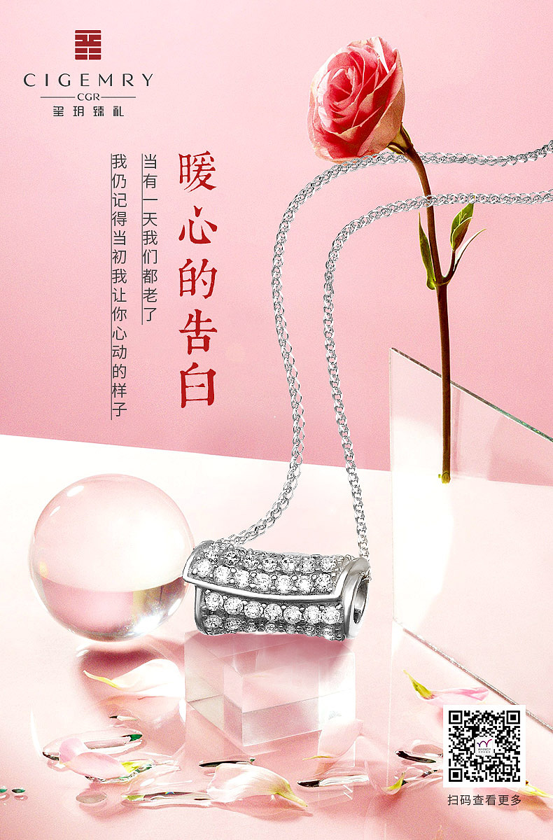 珠宝七夕海报设计（图ZMjE5NDM4NTky） - 电商 - 站酷设计师idear_123原创素材 - 站酷ZCOOL